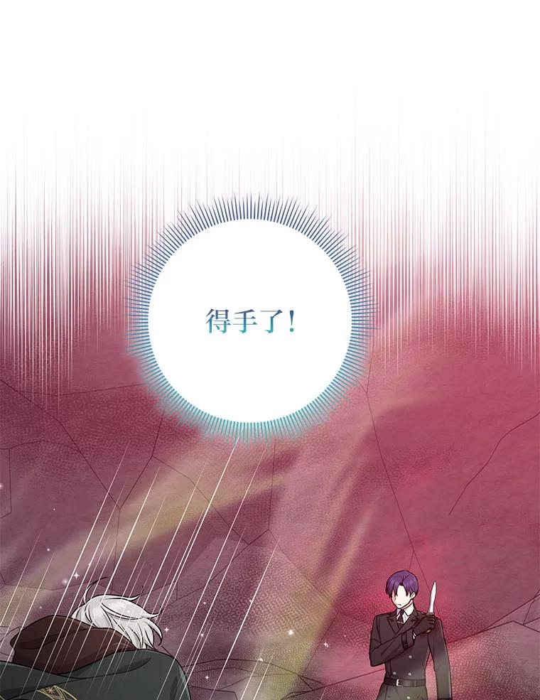《完美演绎养女角色》59.乖乖管家被上身 第32页