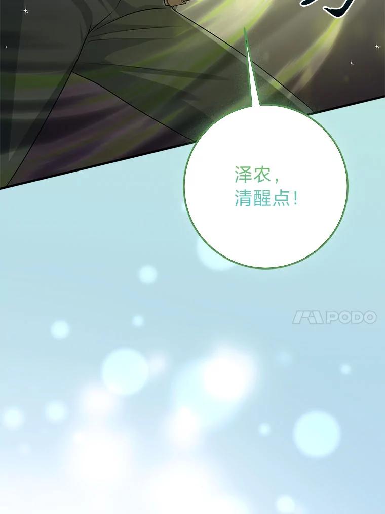《完美演绎养女角色》59.乖乖管家被上身 第27页