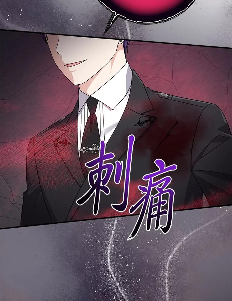 《完美演绎养女角色》59.乖乖管家被上身 第35页