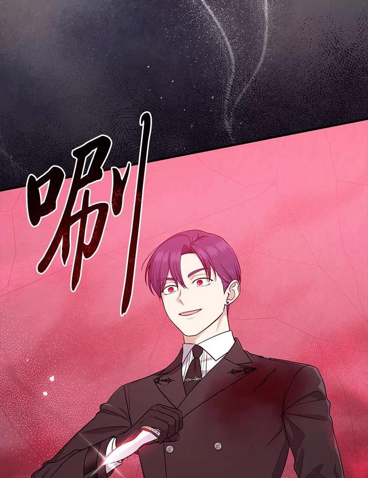 《完美演绎养女角色》59.乖乖管家被上身 第36页