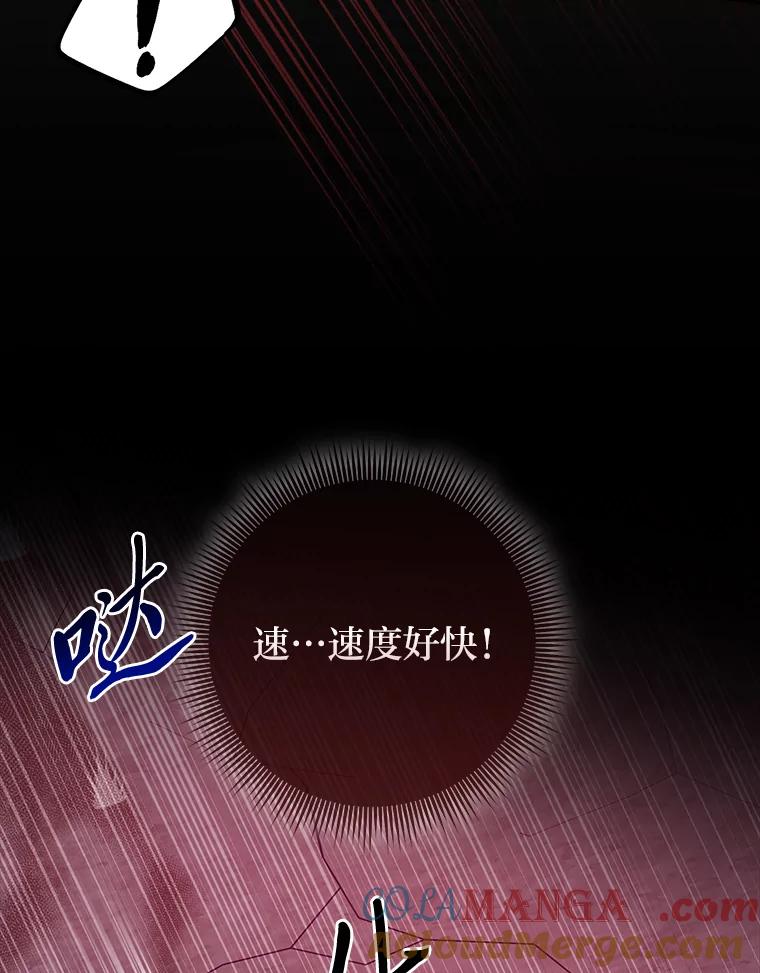 《完美演绎养女角色》59.乖乖管家被上身 第13页