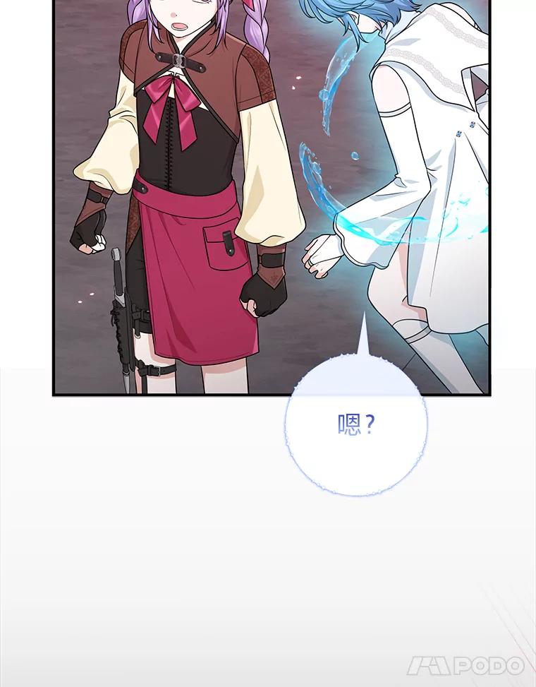 《完美演绎养女角色》59.乖乖管家被上身 第11页