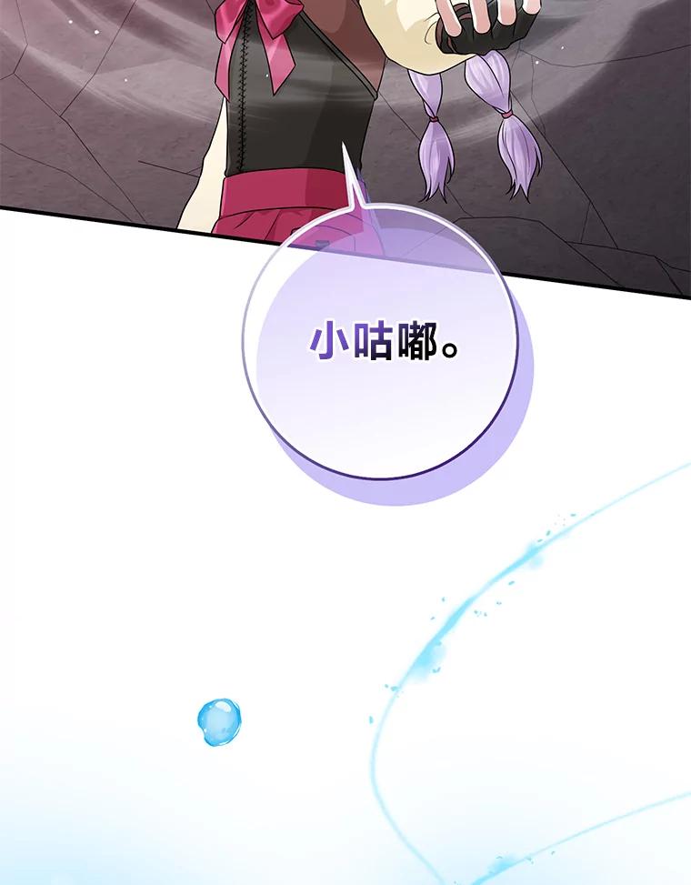 《完美演绎养女角色》59.乖乖管家被上身 第2页