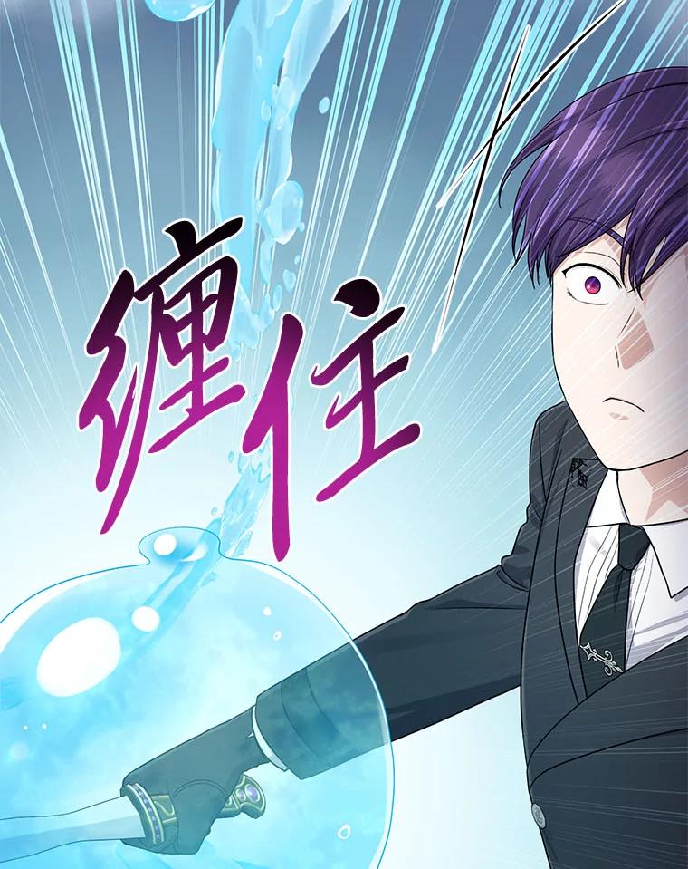 《完美演绎养女角色》59.乖乖管家被上身 第18页