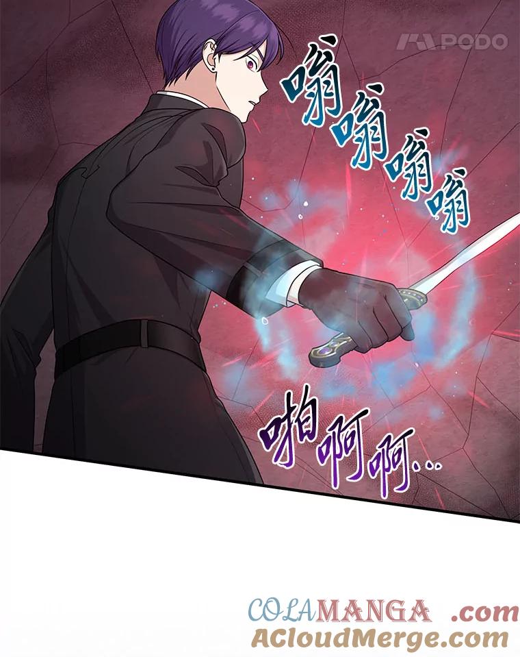 《完美演绎养女角色》59.乖乖管家被上身 第21页