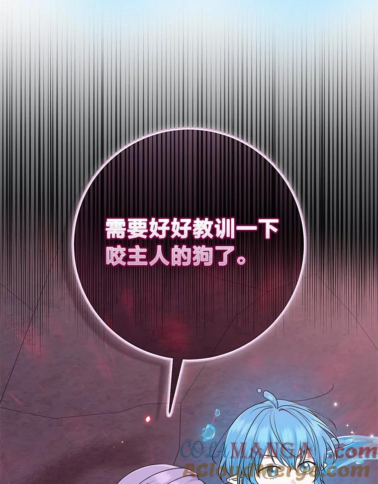 《完美演绎养女角色》59.乖乖管家被上身 第5页