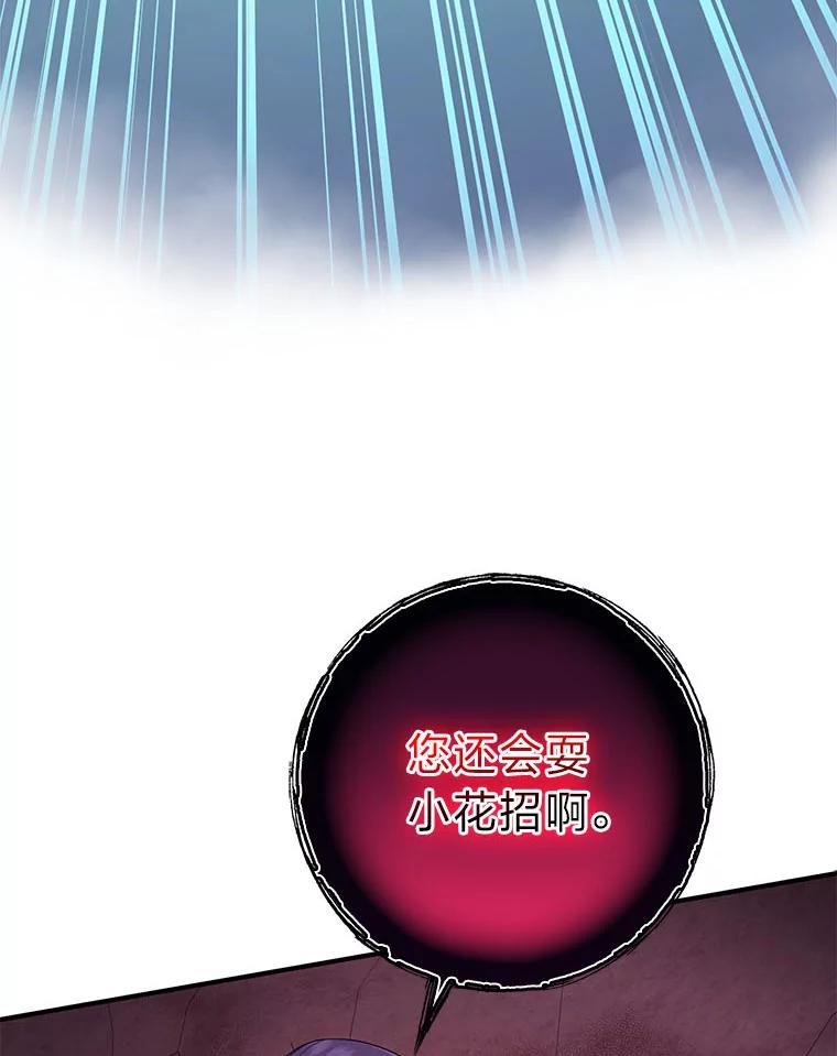 《完美演绎养女角色》59.乖乖管家被上身 第20页