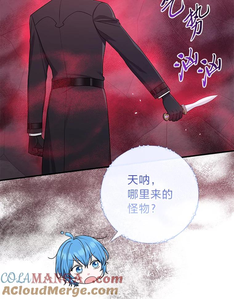 《完美演绎养女角色》59.乖乖管家被上身 第9页