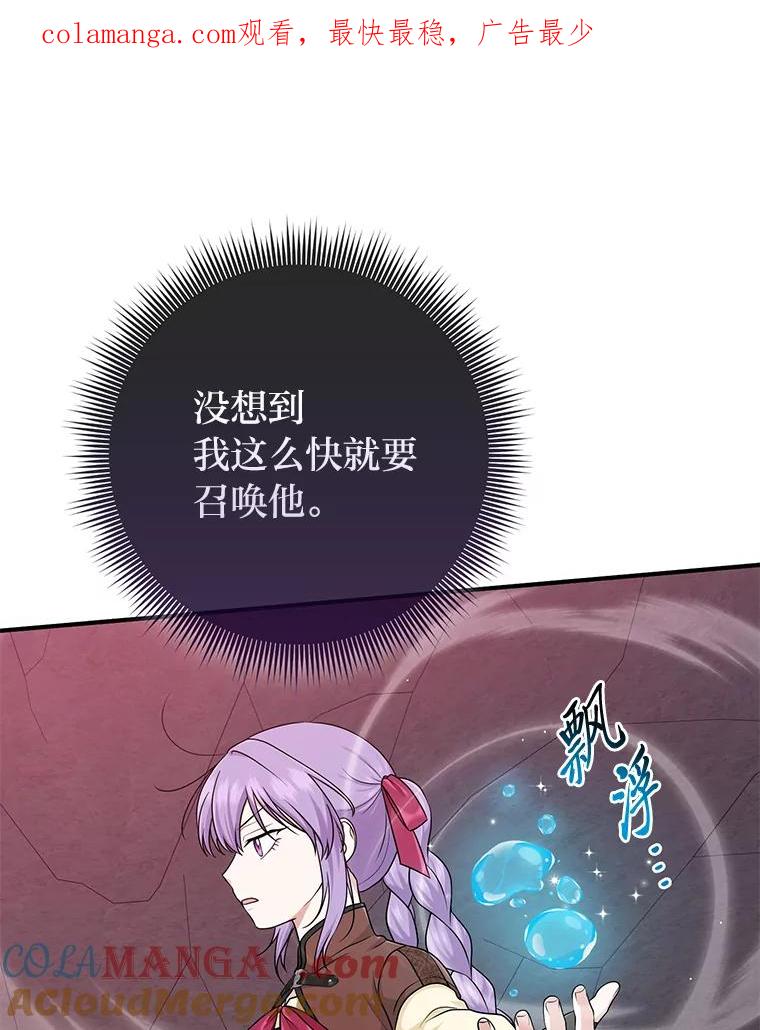 《完美演绎养女角色》59.乖乖管家被上身 第1页