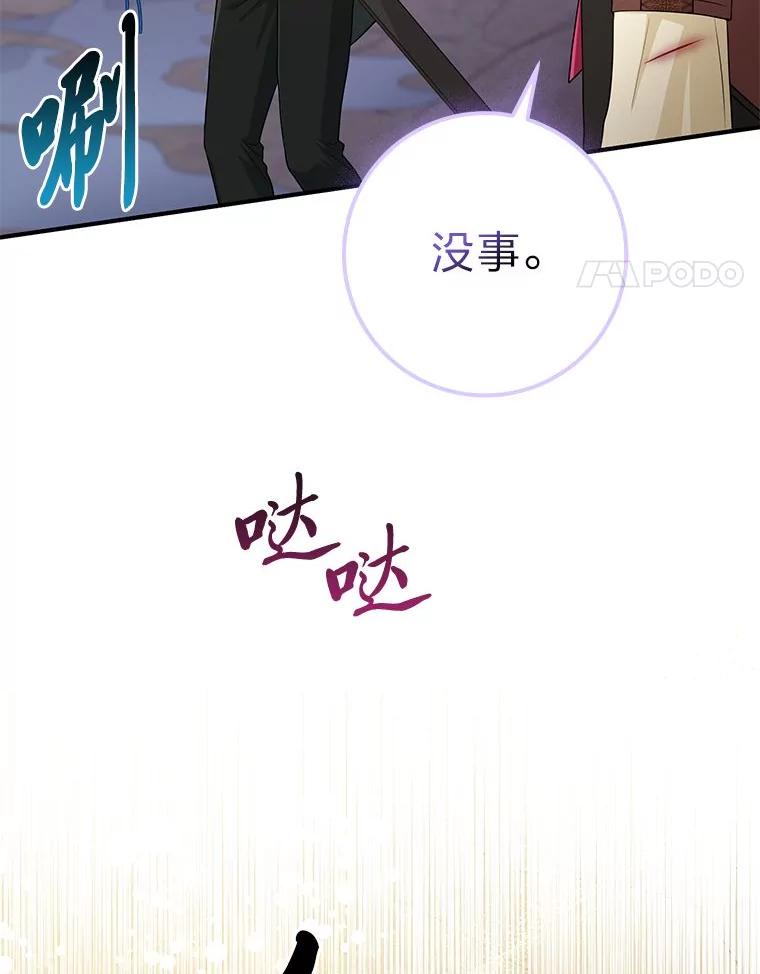 《完美演绎养女角色》60.在大姐面前卖乖 第11页