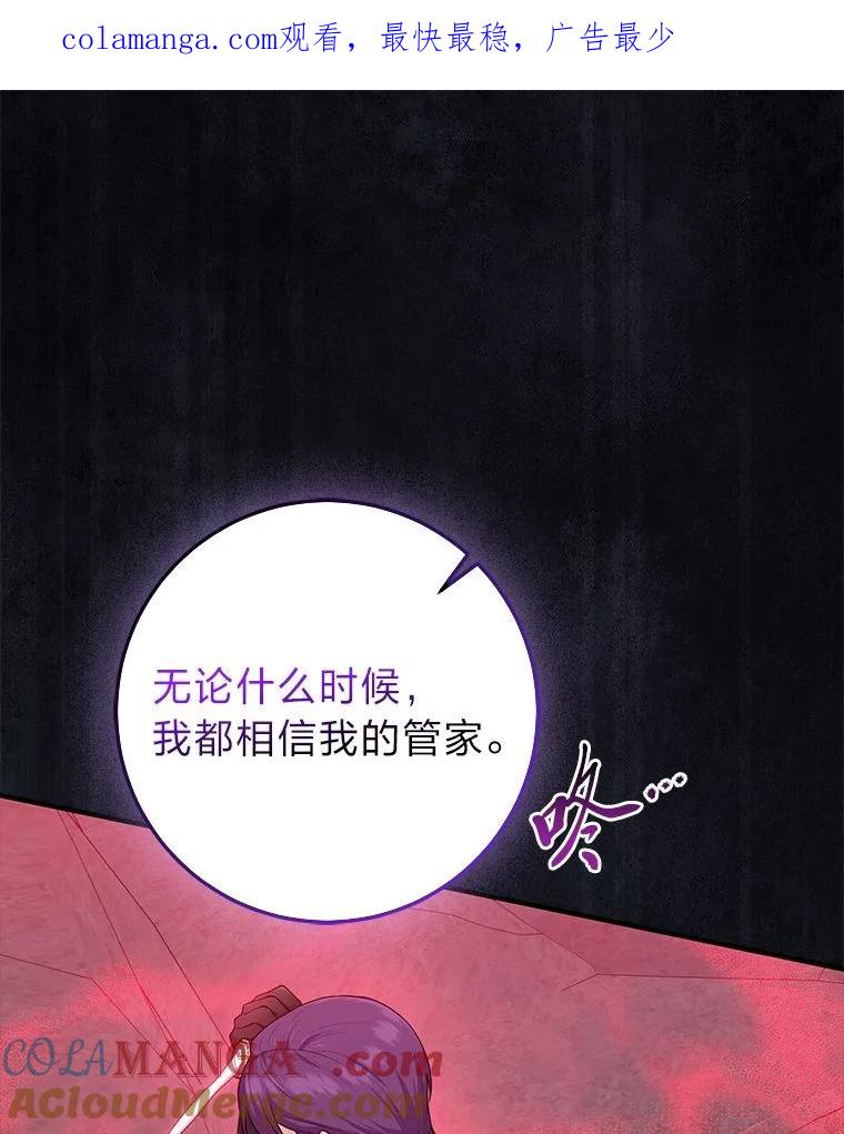 《完美演绎养女角色》60.在大姐面前卖乖 第1页