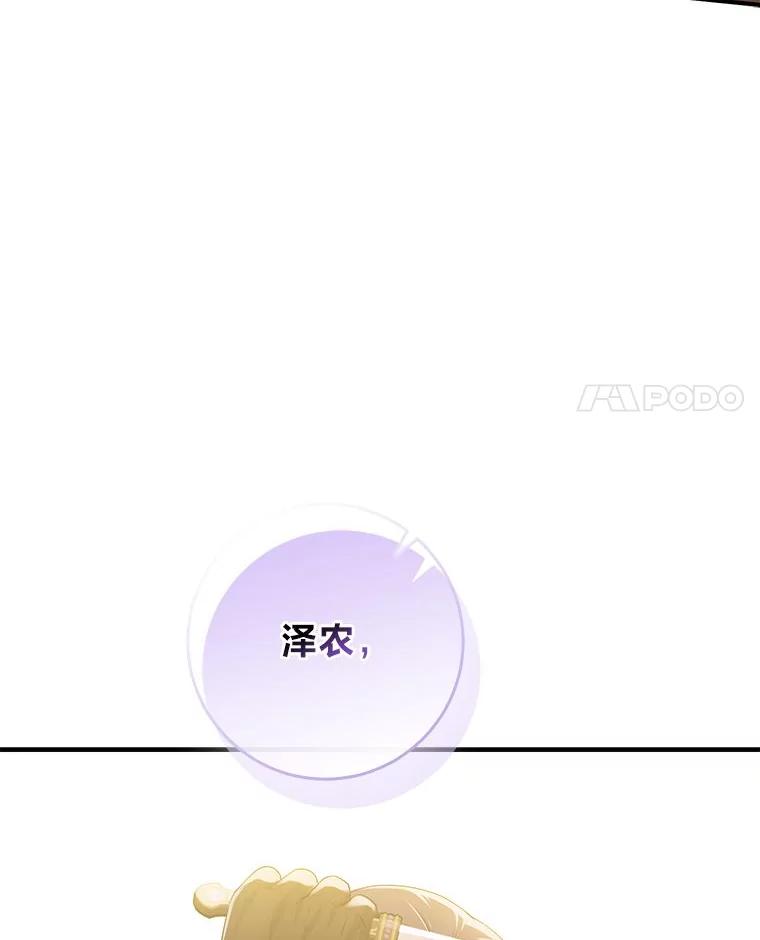 《完美演绎养女角色》60.在大姐面前卖乖 第4页