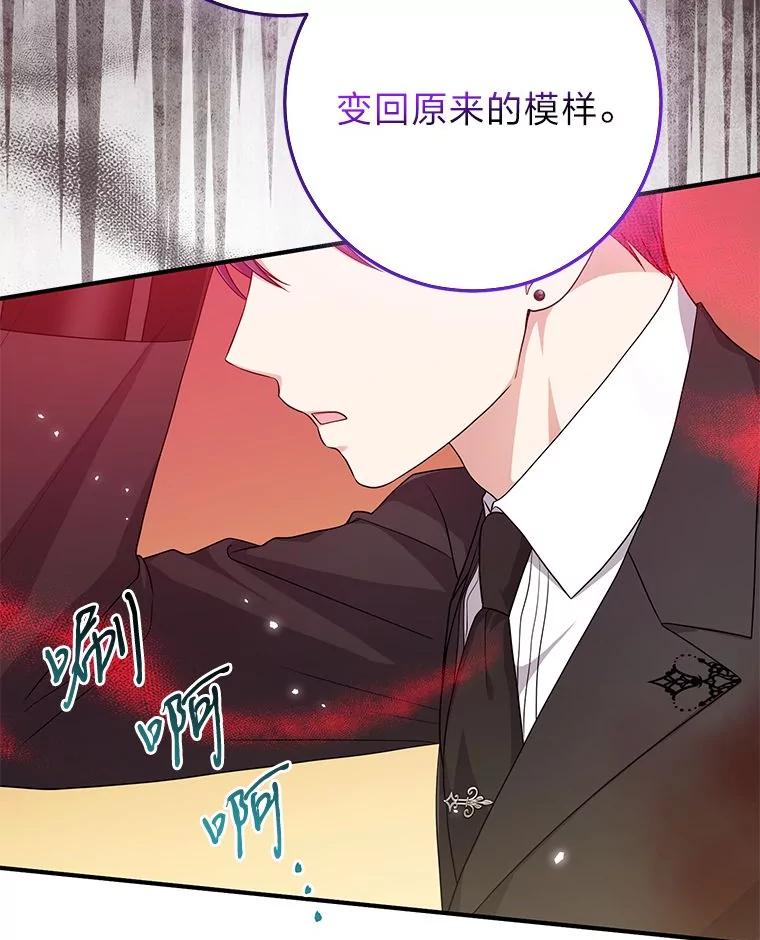 《完美演绎养女角色》60.在大姐面前卖乖 第3页