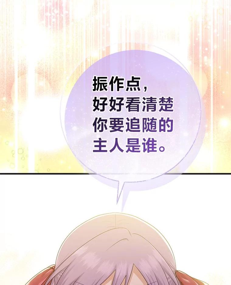 《完美演绎养女角色》60.在大姐面前卖乖 第6页