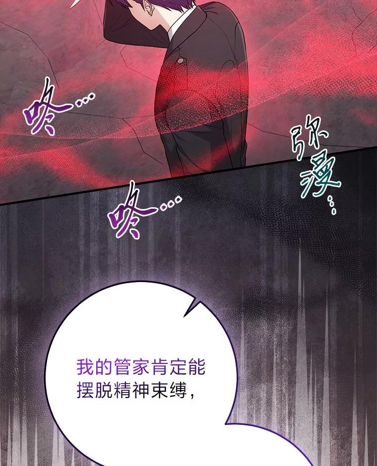 《完美演绎养女角色》60.在大姐面前卖乖 第2页