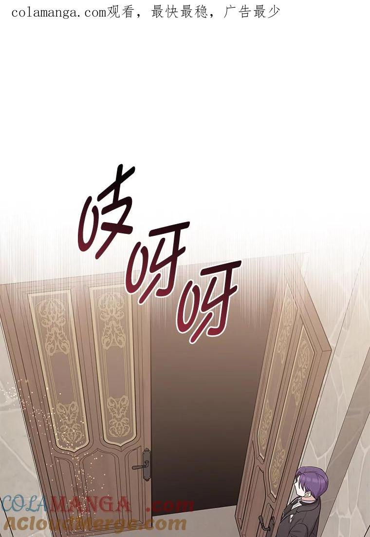 《完美演绎养女角色》62.救场 第1页