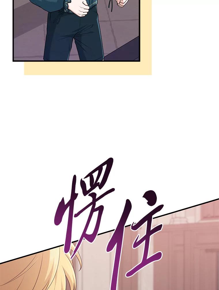 《完美演绎养女角色》62.救场 第10页