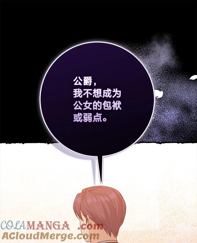 《完美演绎养女角色》63.打破雨天的宁静 第9页