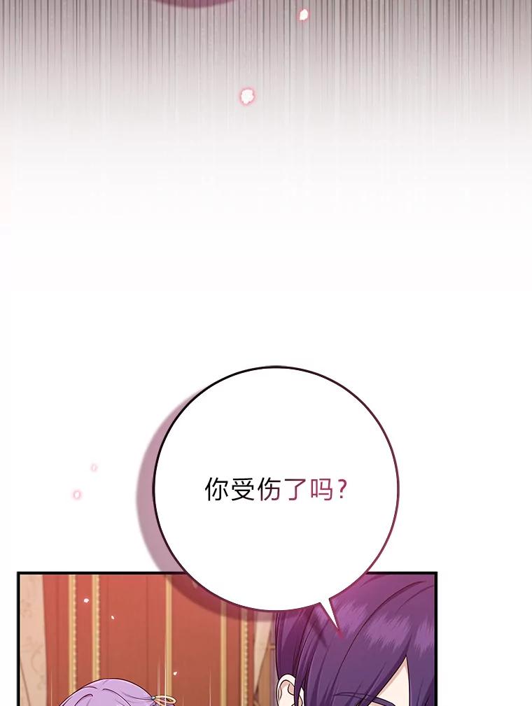 《完美演绎养女角色》63.打破雨天的宁静 第51页
