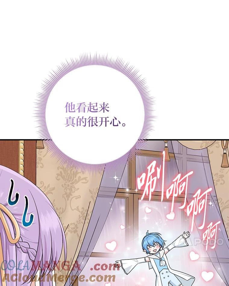 《完美演绎养女角色》63.打破雨天的宁静 第25页