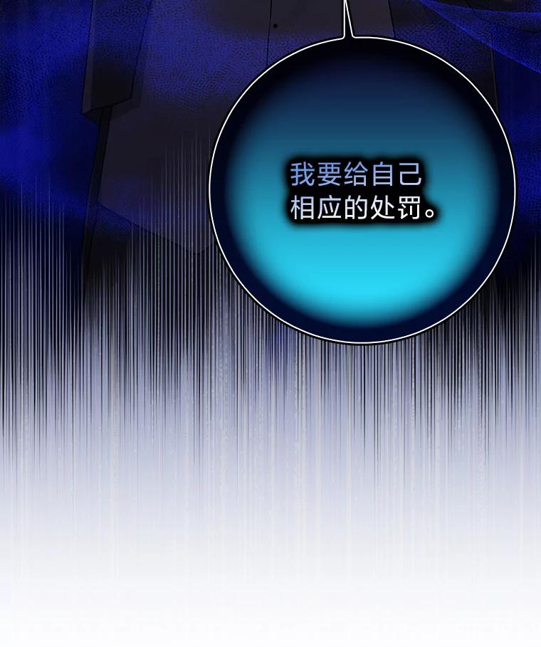 《完美演绎养女角色》63.打破雨天的宁静 第19页
