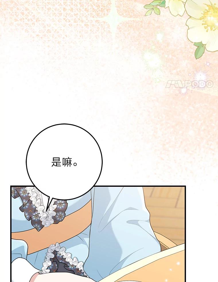 《完美演绎养女角色》63.打破雨天的宁静 第39页