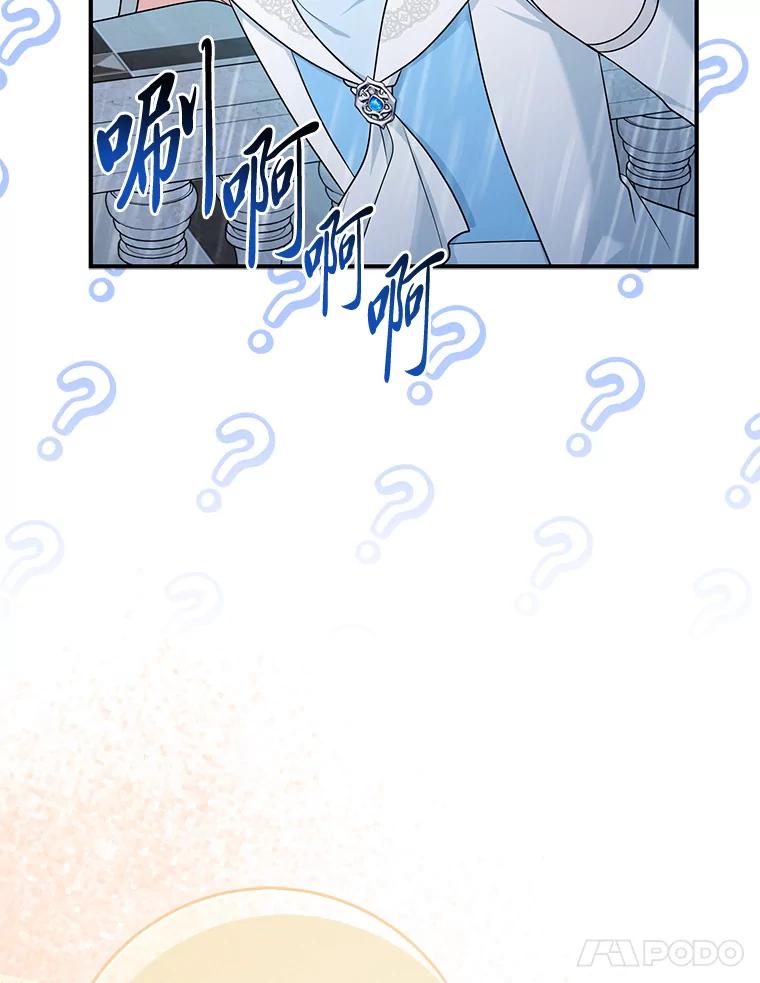 《完美演绎养女角色》63.打破雨天的宁静 第36页