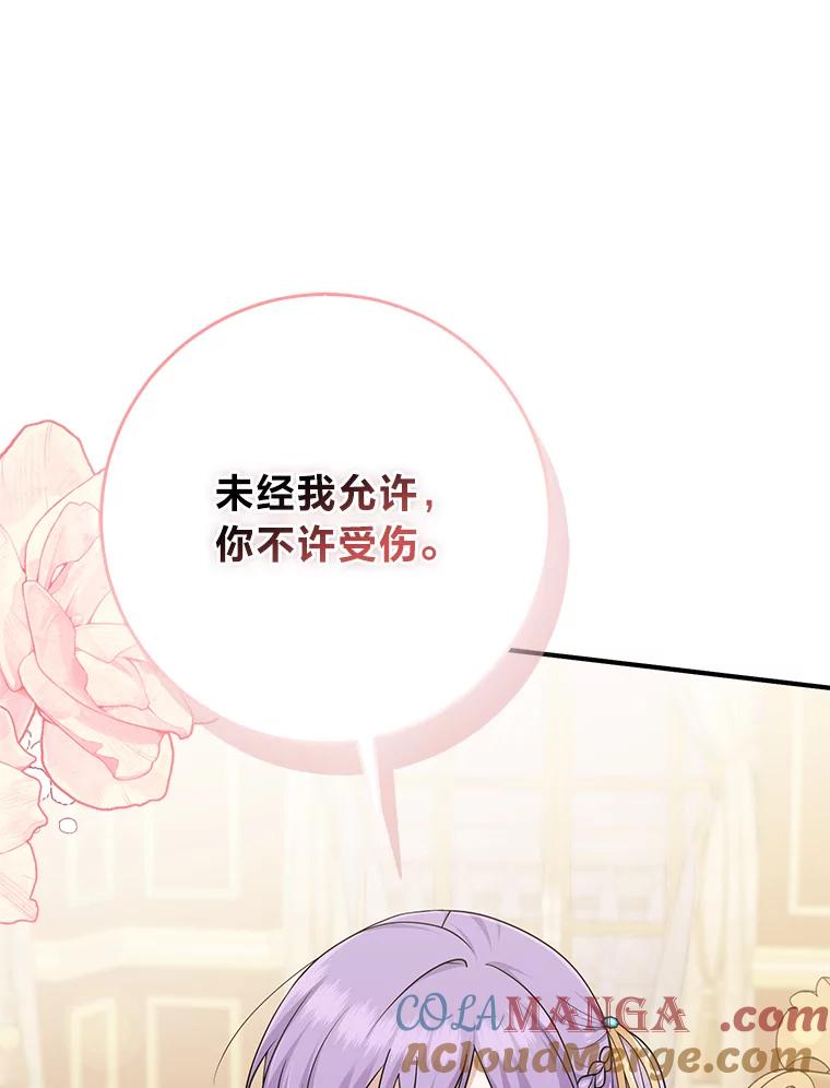 《完美演绎养女角色》63.打破雨天的宁静 第41页