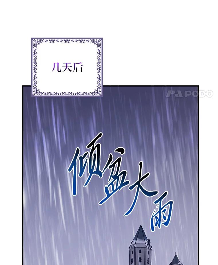 《完美演绎养女角色》63.打破雨天的宁静 第22页
