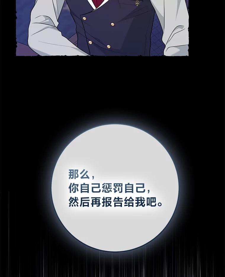《完美演绎养女角色》63.打破雨天的宁静 第12页