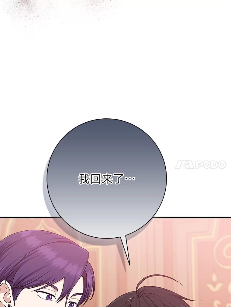 《完美演绎养女角色》63.打破雨天的宁静 第55页