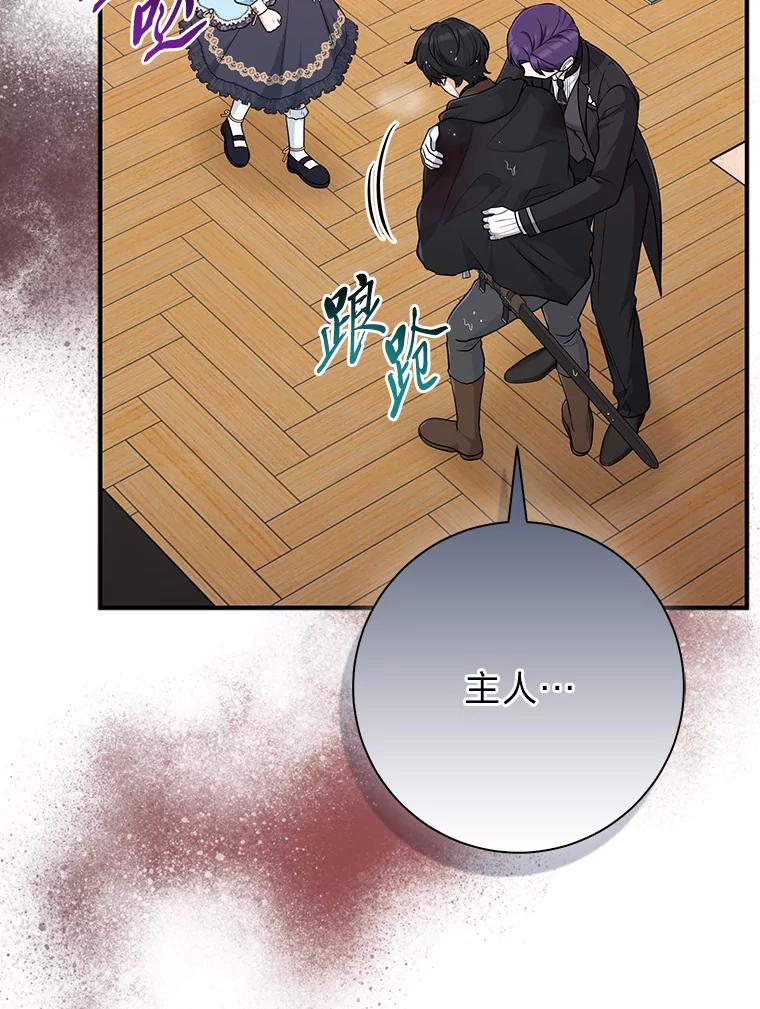 《完美演绎养女角色》63.打破雨天的宁静 第54页