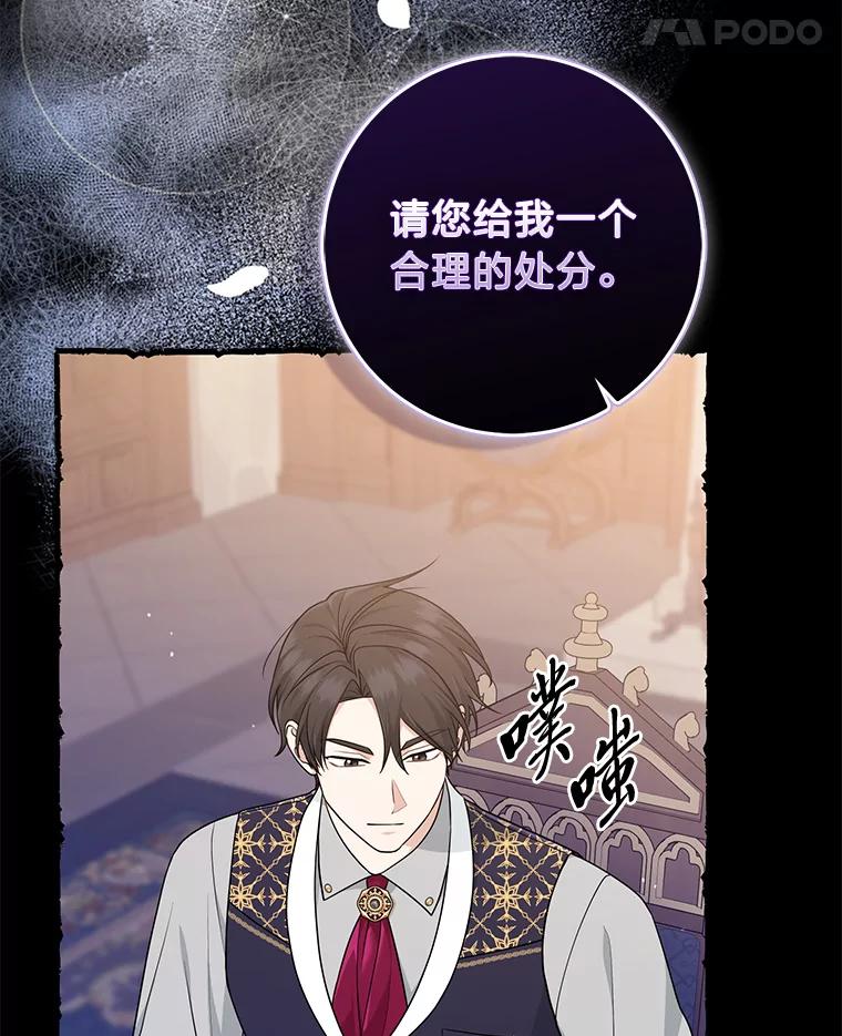 《完美演绎养女角色》63.打破雨天的宁静 第11页