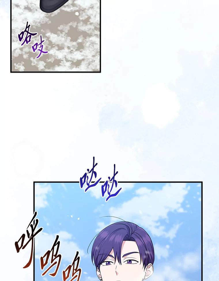 《完美演绎养女角色》63.打破雨天的宁静 第2页