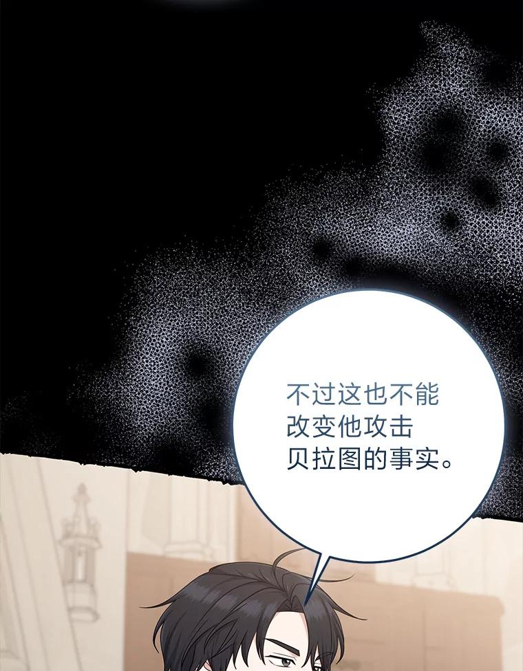 《完美演绎养女角色》63.打破雨天的宁静 第6页