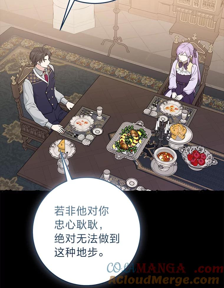 《完美演绎养女角色》63.打破雨天的宁静 第5页