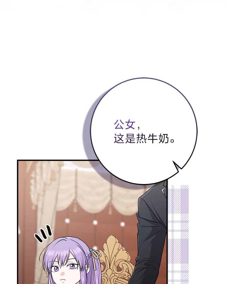 《完美演绎养女角色》63.打破雨天的宁静 第28页