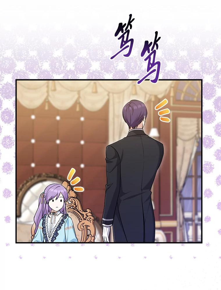 《完美演绎养女角色》63.打破雨天的宁静 第46页