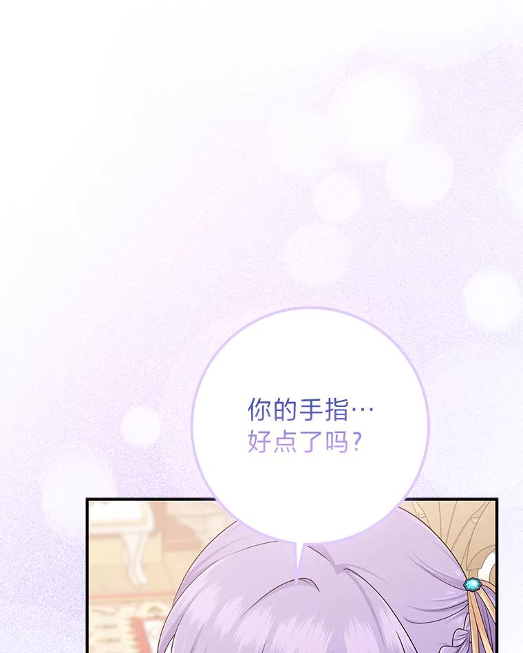 《完美演绎养女角色》63.打破雨天的宁静 第31页