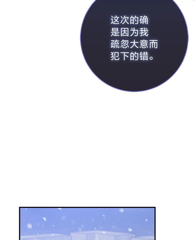 《完美演绎养女角色》63.打破雨天的宁静 第15页