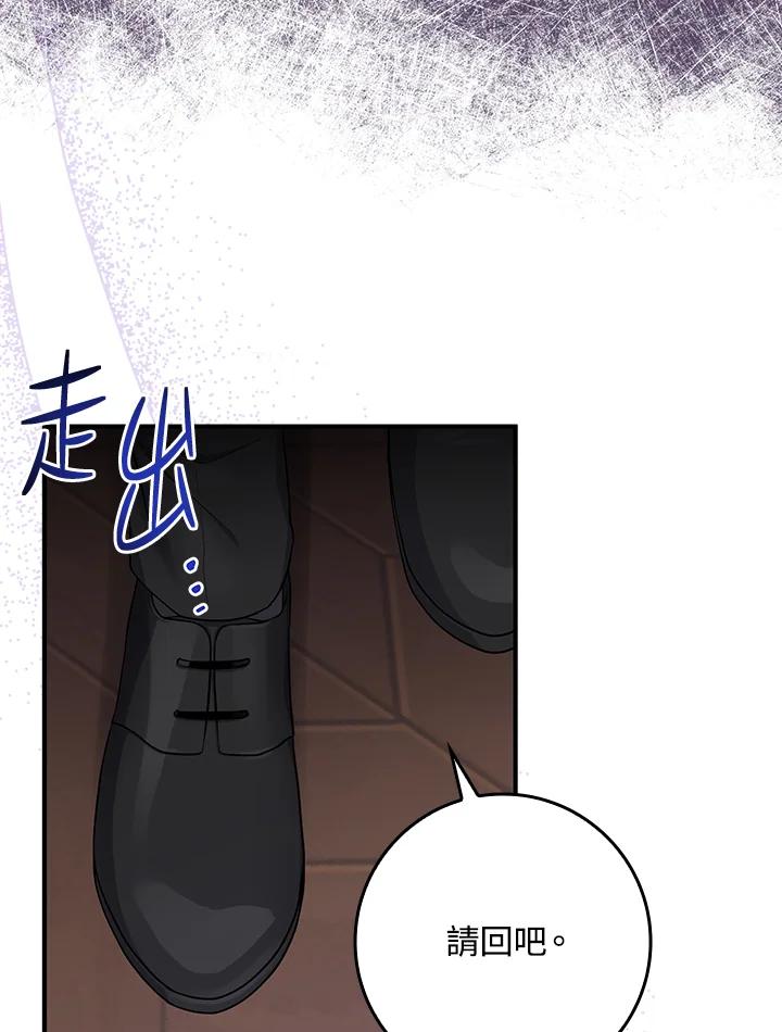 完美演绎养女角色 第6话 第12页