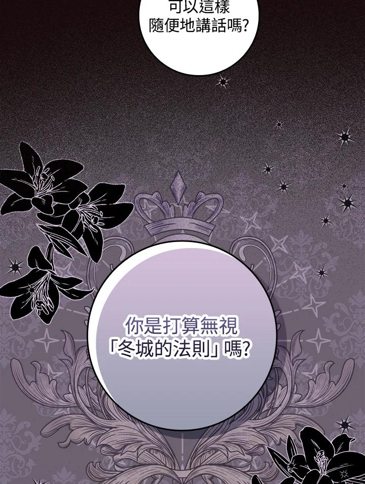 完美演绎养女角色 第6话 第33页
