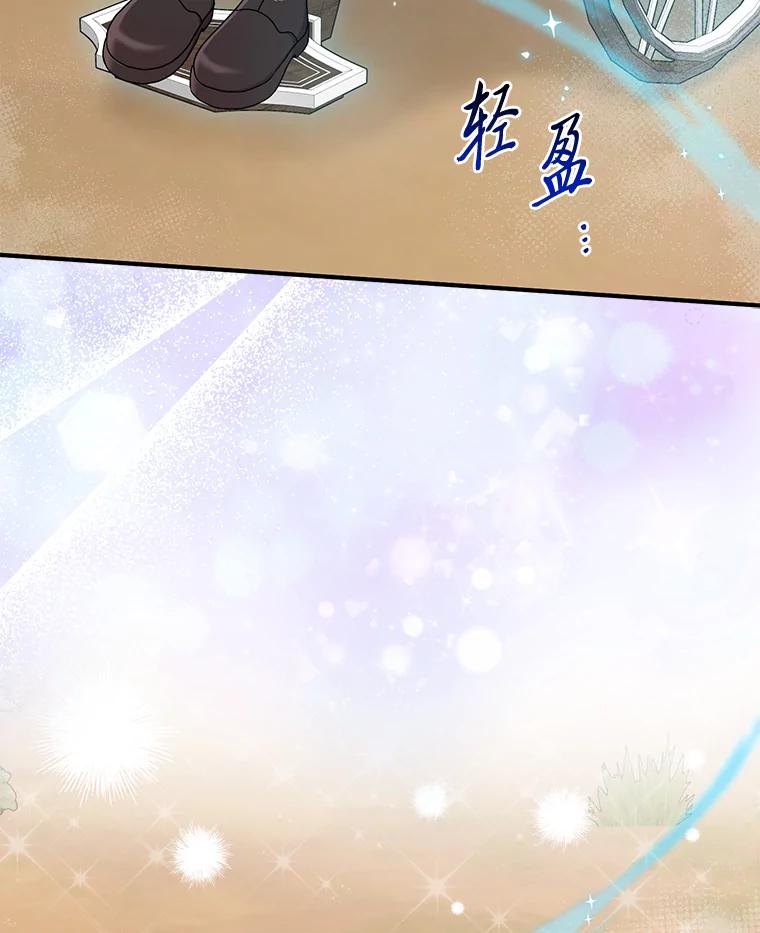 《完美演绎养女角色》68.花花公子谢尔芬 第47页