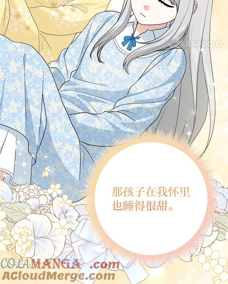 《完美演绎养女角色》68.花花公子谢尔芬 第17页