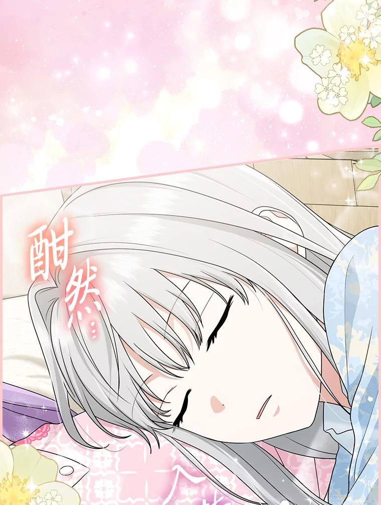 《完美演绎养女角色》68.花花公子谢尔芬 第6页