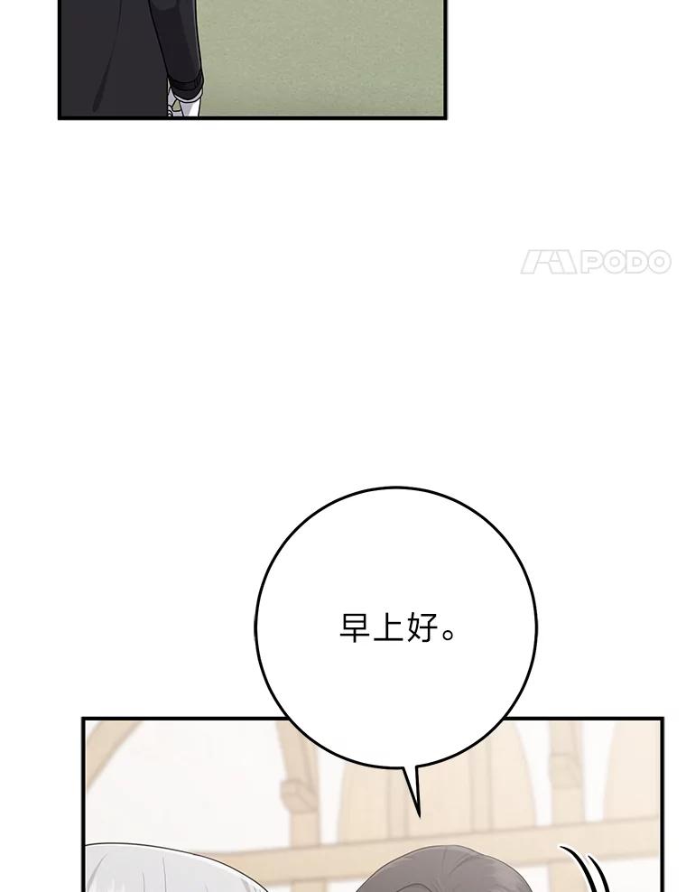 《完美演绎养女角色》68.花花公子谢尔芬 第34页