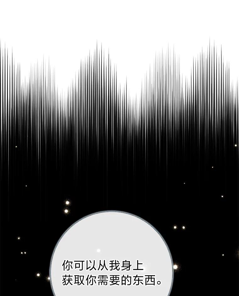 《完美演绎养女角色》68.花花公子谢尔芬 第26页