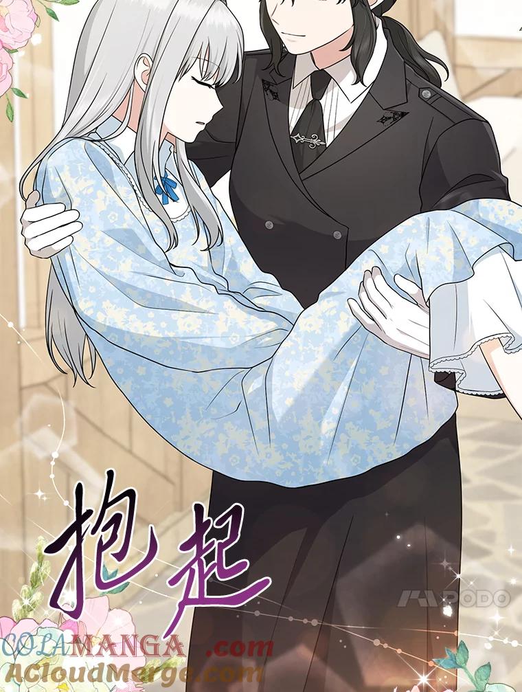 《完美演绎养女角色》68.花花公子谢尔芬 第13页
