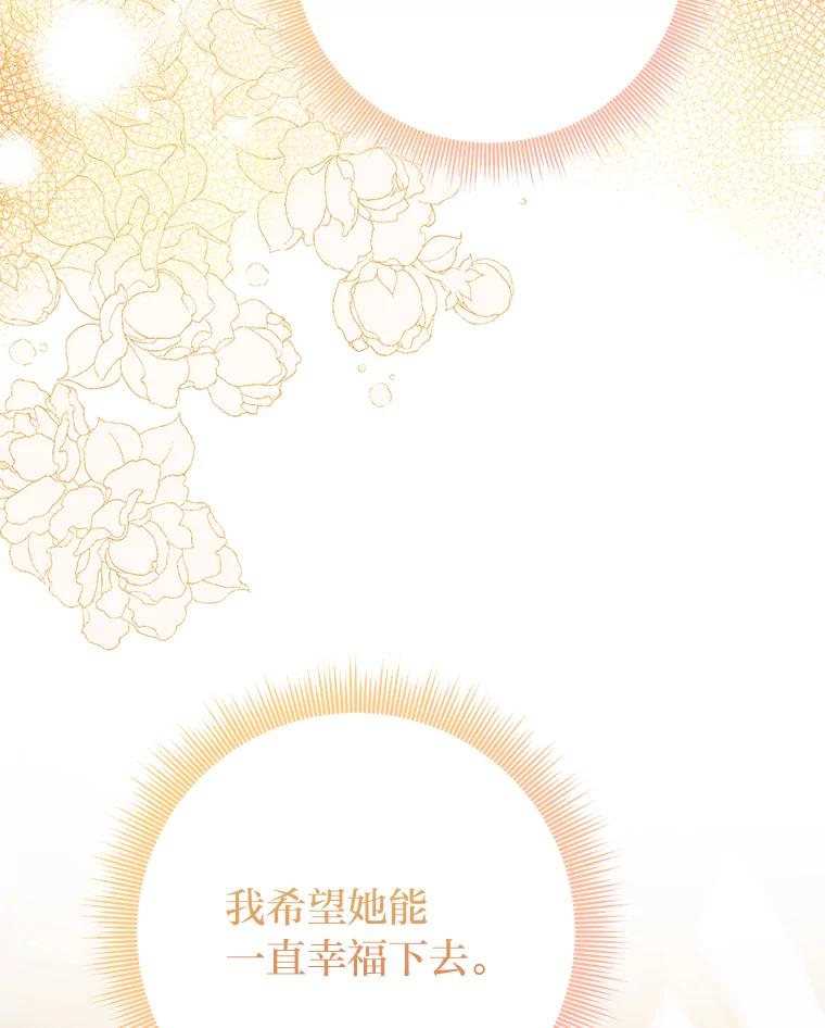 《完美演绎养女角色》68.花花公子谢尔芬 第23页