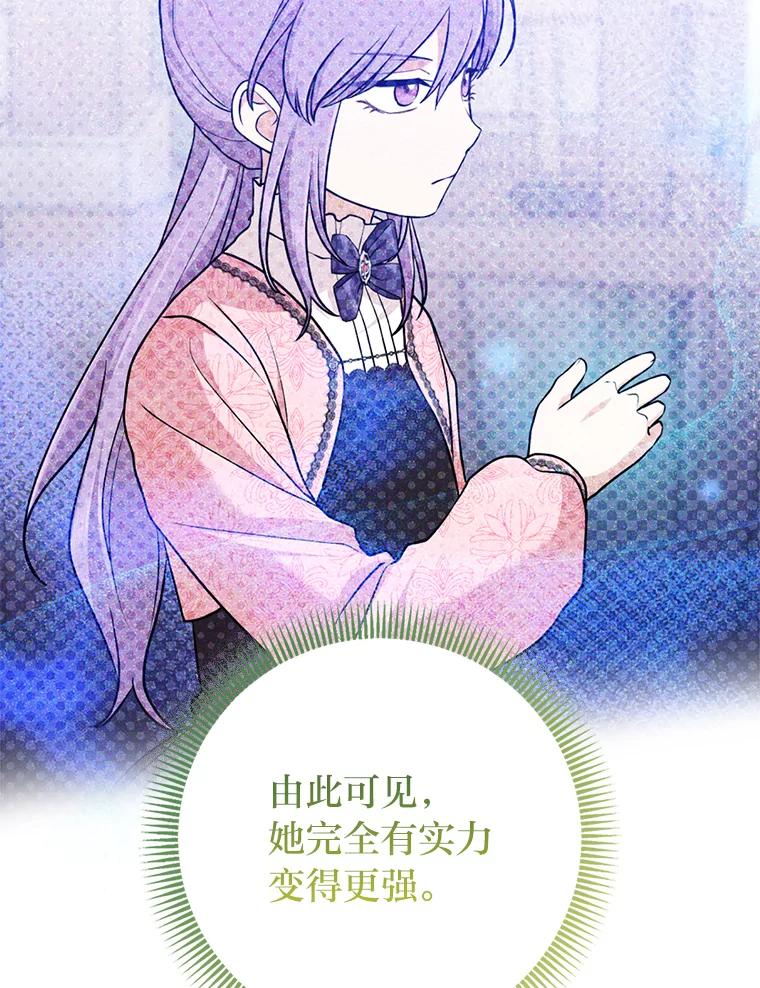 《完美演绎养女角色》68.花花公子谢尔芬 第38页